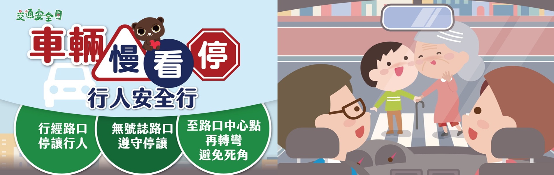 2025交通安全月海報W59H84_駕駛版