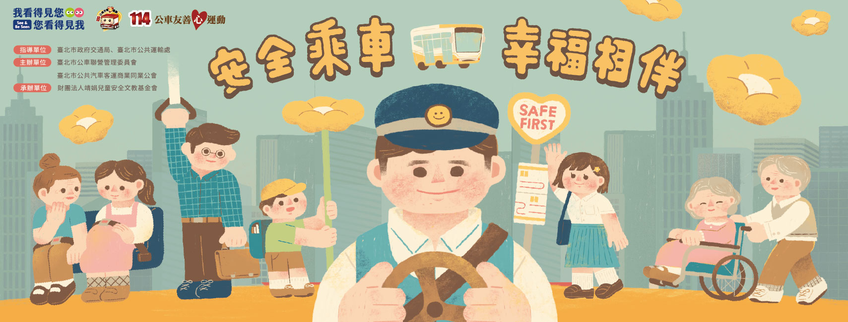 114靖娟公車