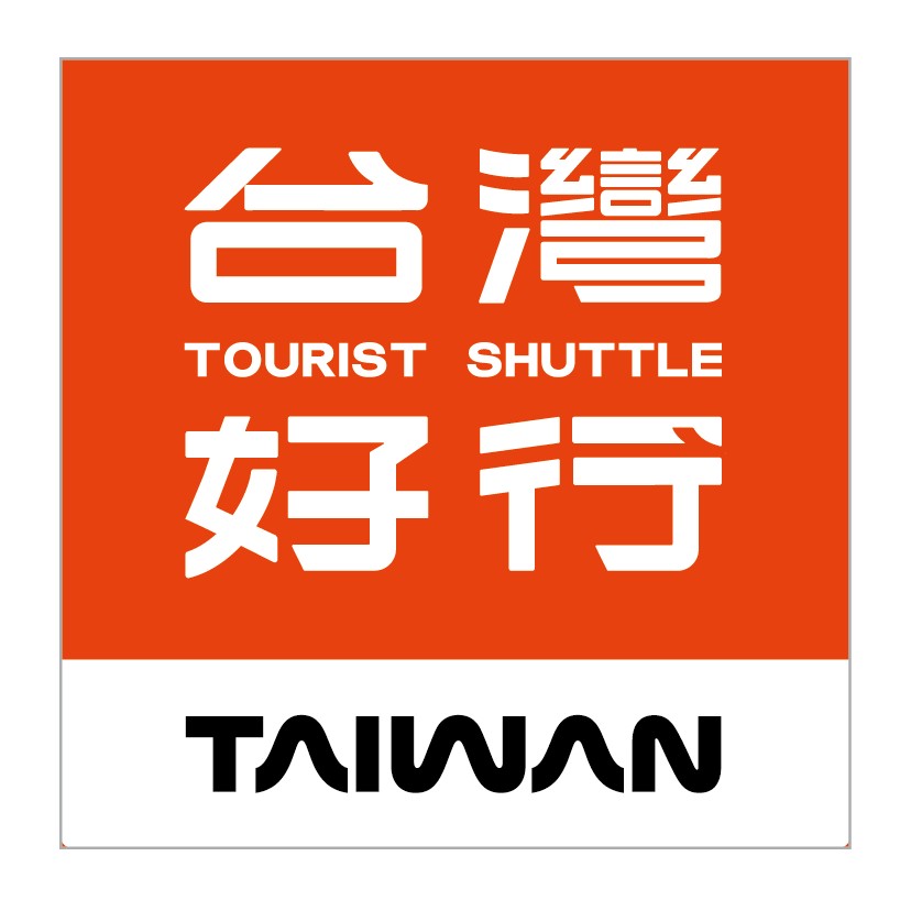 台灣好行